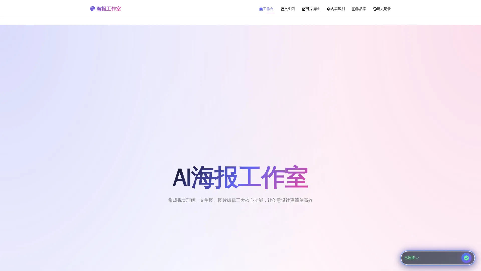 海报制作专业版