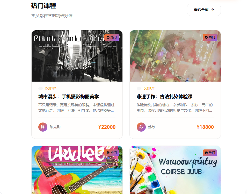 兴趣小班课平台 - 社区模块PRD文档